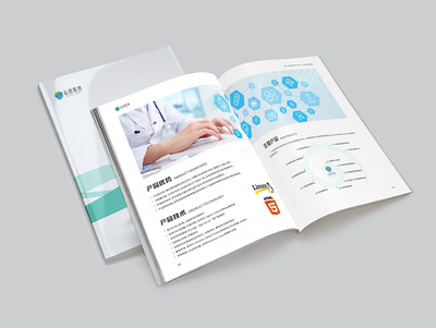 医院软件服务平台画册设计